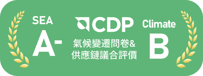 SEA A-、CDP 氣候變遷問卷與供應鏈議合評價 B