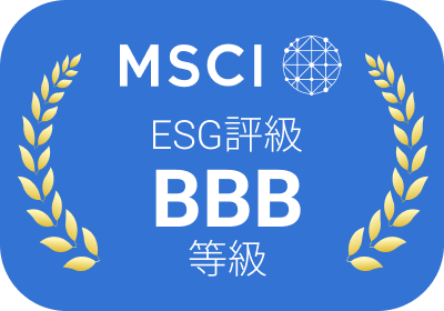 MSCI ESG 評級 BBB 等級
